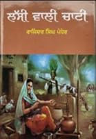 Lassi Wali Chaati 938999733X Book Cover