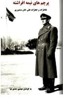 Half-Mast Flags 0578144824 Book Cover