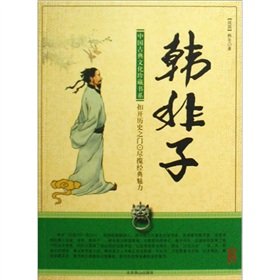 Paperback Han Fei Zi (paperback) Book