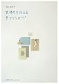 気持ちを伝える手づくりカード (ESSEのハンドメイド)