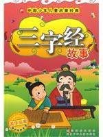 Three Character Story 7534256240 Book Cover