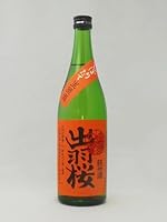 出羽桜　出羽の里 　純米酒　しぼりたて生原酒　720ミリ
