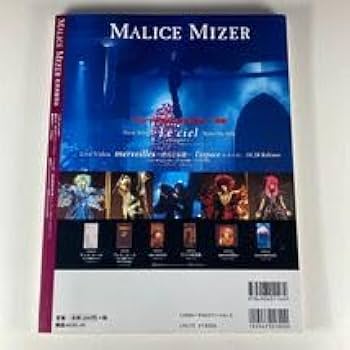 Amazon.co.jp: MALICE MIZER 耽美実験革命 マリスミゼル 株式