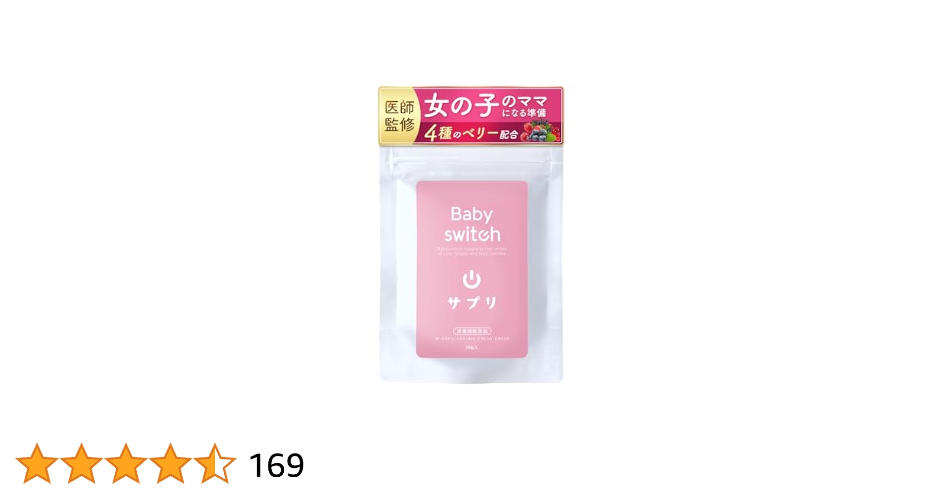 【2袋set】☆新品未開封☆スリビア☆人気のサプリ★まずはお試ししたいサプリ☆ ベルタ 妊活サプリ 妊活 サプリ 葉酸サプリ ミトコンドリア 無