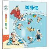 Paperback Kiss Science Library: Pool(Chinese Edition) [Chinese] Book