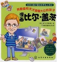 Comic Bill Gates 7122069974 Book Cover