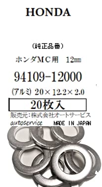 Amazon.co.jp: 【オイルドレンパッキン】MC用ホンダ[品番：94109
