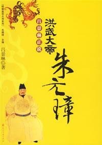 Lvjing Lin Hung-Wu is said the emperor
