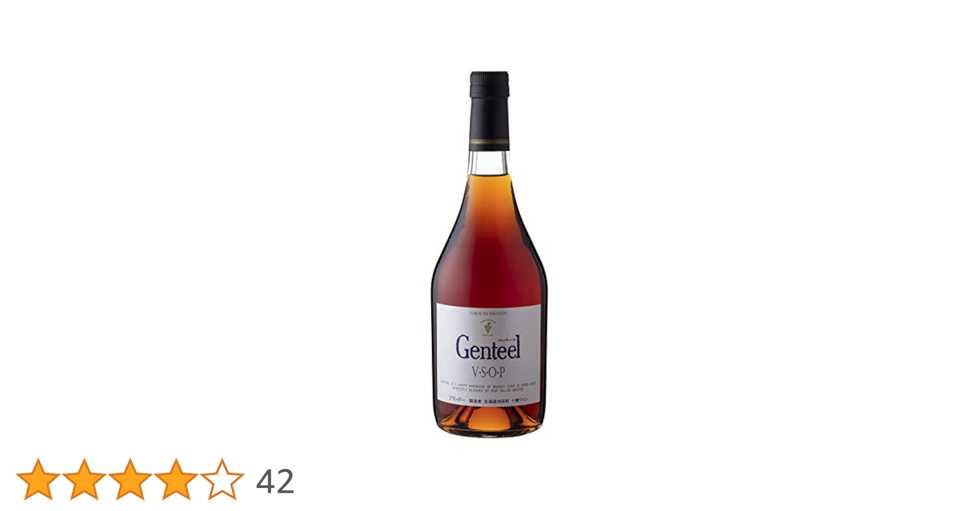 十勝ブランデー　700ml スプレンダーX・O (700ml) | いけだ・オンライン・マルシェ