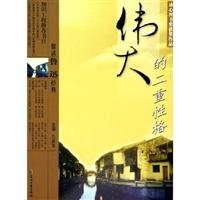 Interpretation of Lu Xun' Classic--Famous Interpretation 7806736646 Book Cover