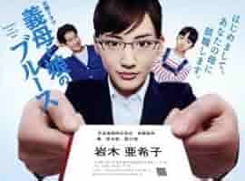 Amazon.co.jp: 義母と娘のブルース DVD－BOX／綾瀬はるか