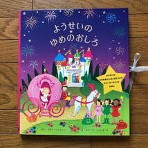 Amazon.co.jp: ようせいのゆめのおしろ （メリーゴーラウンド