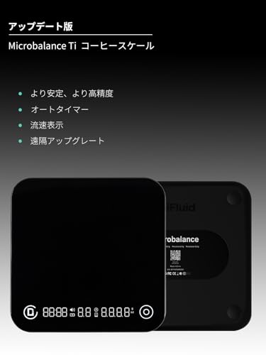 ほぼ新品 DiFluid Microbalance Ti ドリップ スケール 黒 Microbalance Ti - Coffee Brewing Scale – DiFluid