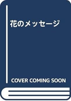 JP Oversized ??????? [Unknown] Book