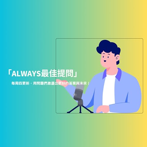 3-9 (34) with ChatGPT (Alex) - 如何從容應對職場的多元文化？ cover art