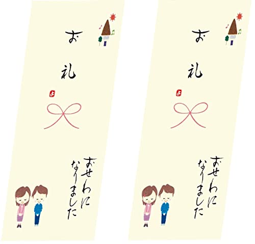 伊予結納センター 日本製 祝儀袋 手書き金封 心温 その他 ありがとう イエロー V111-15