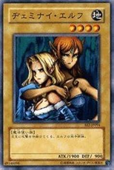 【PSA8】【遊戯王カード 二期】ヂェミナイ・エルフ　レリーフ Amazon.co.jp: 【遊戯王シングルカード】 《ビギナーズ