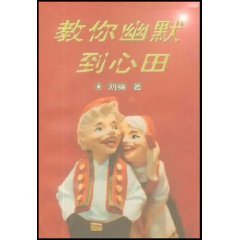 Paperback teach you humor to the heart (paperback) [Chinese] Book