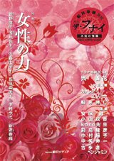 Amazon.co.jp: 月刊『ザ・フナイ』2009年12月号 : おもちゃ