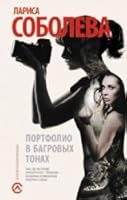 Portfolio v bagrovykh tonakh 5170876785 Book Cover
