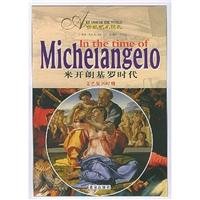 Paperback Art around the world [Chinese] Book