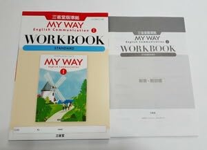Amazon.co.jp: 新課程 MY WAY 英コ Ⅰ 1 STANDARD ADVANCED WORKBOOK