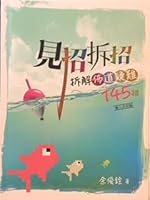 How To Handle─Questions And Objections In Evangelism (Traditional Chinese) 見招拆招──拆解佈道疑難145招 （繁體） 9888250132 Book Cover