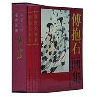 MQ 傅抱石画集上下册 套装全集共2卷 铜版纸彩色精装16开 国画新金陵画派 中国现代名家画集全集系列 北京工艺美术 7552270071 Book Cover