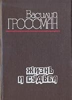 ZEZNE E SUDBU 5339003957 Book Cover