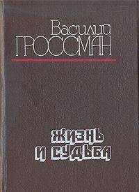 Hardcover ZEZNE E SUDBU Book