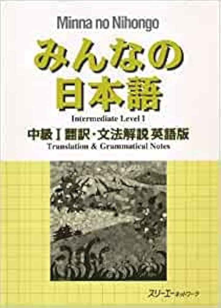 Minna No Nihongo Intermediate vol. 1 , 2 Text Translation