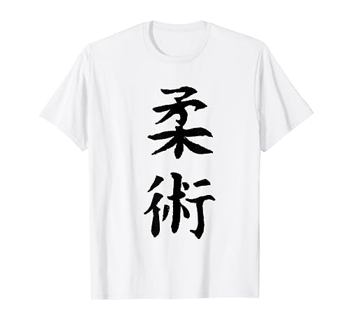 Jiu Jitsu in giapponese - BJJ Grappling MMA Maglietta