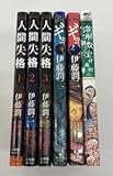 人間失格 全3巻＋ギョ 全2巻＋溶解教室 計6冊セット 伊藤潤二 小学館 秋田書店