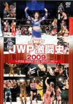JWP激闘史 2009 [DVD] Amazon.com: JWP激闘史 2009 [DVD] : Movies & TV