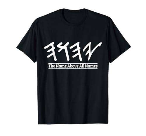 Paleo Hebrew Israelite YHWH Yahweh Yeshua Jesus T-Shirt