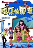 Paperback small cloth tiger Series No. 62: happy at the same table campaign storm(Chinese Edition) [Chinese] Book