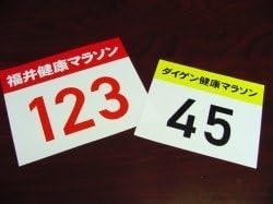 Amazon ゼッケン用紙インクジェットプリンター用 大 50枚 インクジェット用紙 文房具 オフィス用品