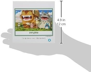 エンスカイ 108－271 空にひびけ となりのトトロ Amazon | エンスカイ(ENSKY) 108ピース ジグソーパズル となりのトトロ