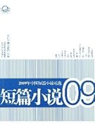 2009 Best Short Stories of China [Paperback] 7535442463 Book Cover