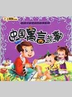 Paperback Chinese Fables [Chinese] Book