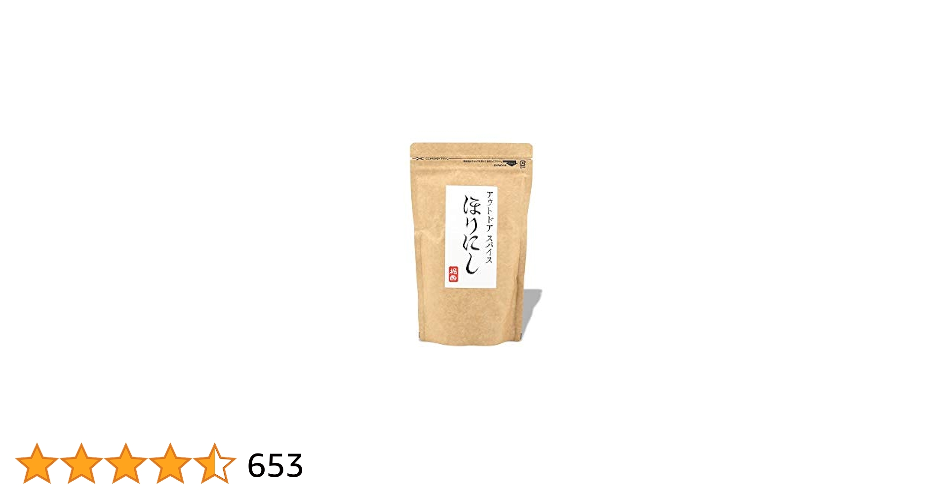 Amazon | アウトドアスパイス ほりにし詰め替え用 300g