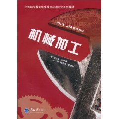 Paperback Machining [Chinese] Book