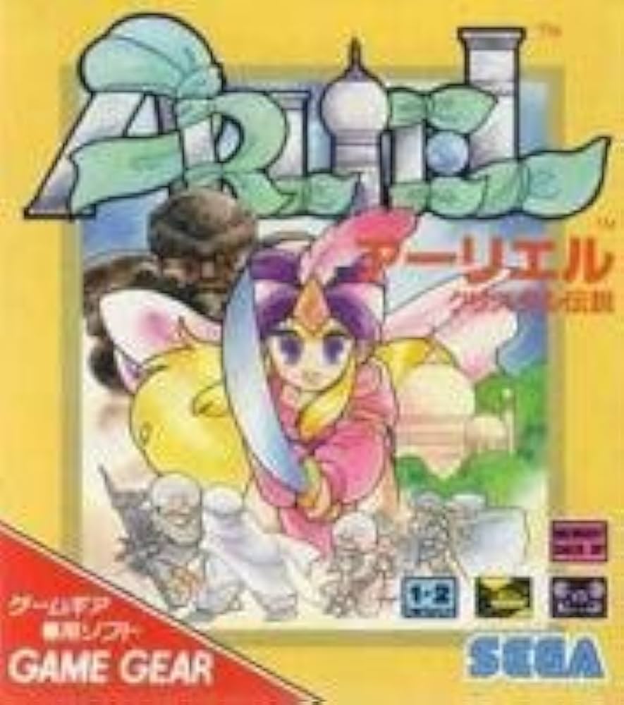 アーリエル　クリスタル伝説　ゲームギア Amazon.co.jp: アーリエル 【ゲームギア】 : ゲーム