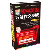 2015 PASS graphic shorthand version 3: Junior English Composition universal template (Universal Edition. the latest version of the proposition analysis necessary knowledge + + + control universal temp 7564816554 Book Cover