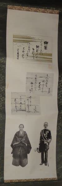 ヴィンテージ 乃木神社 乃木希典 乃木希典命 乃木静子 辞世の和歌 紙本 掛軸 Amazon.co.jp: 稀少 ヴィンテージ 乃木神社 乃木希典 乃木希典命 臣