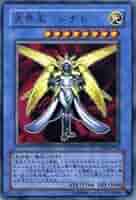 遊戯王　天界王　シナト　儀式セット 遊戯王 天界王 シナト 儀式セット - メルカリ