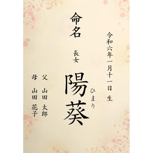  畿 Ƃ̑ccɂ 4ނIׂ ̎qp A4 ~l[g ѕM 菑  N   ڏȗ (́F, ~l[gHȂ)