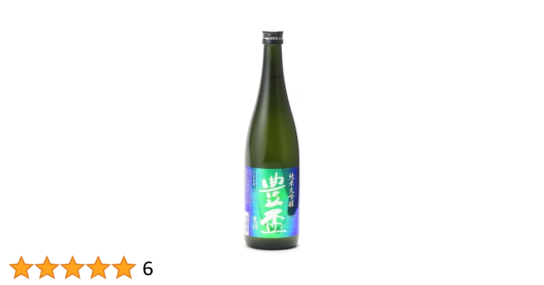 豊盃純米大吟醸レインボー、純米吟醸720ml 豊盃 純米大吟醸 生 レインボー | 日本酒 | 取扱地酒銘柄 | 地酒