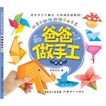 Hands and brains of happy little manual origami (and dad do it manually) 7540585587 Book Cover