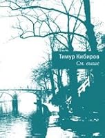 Sm. vyshe 5969111821 Book Cover